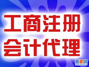 一站式企業(yè)服務(wù) 聚焦北京大興區(qū)的公司注冊、代理記賬與食品經(jīng)營許可辦理
