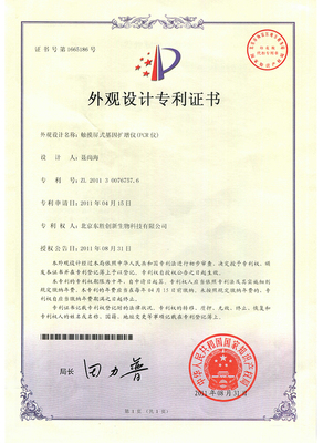 蘇州東勝興業(yè)科學儀器 以知識產(chǎn)權(quán)服務(wù)為翼，翱翔科技創(chuàng)新藍海