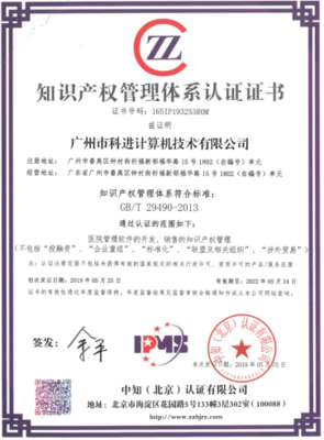 科進軟件 深耕智慧醫療，以科技創新賦能健康未來