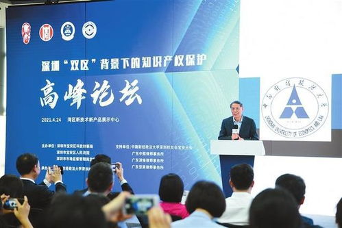 深圳寶安市場監管局著力打造知識產權“寶安樣板”，構建知識產權服務新高地